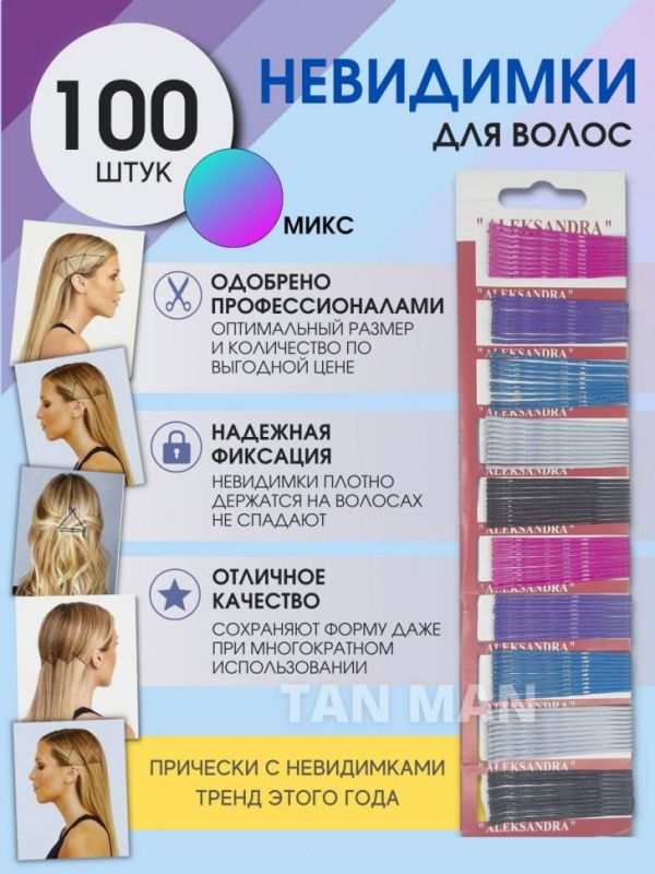 Hairpin for hair, 100 pieces ТAleksandraУ in assortment Price is per ribbon!